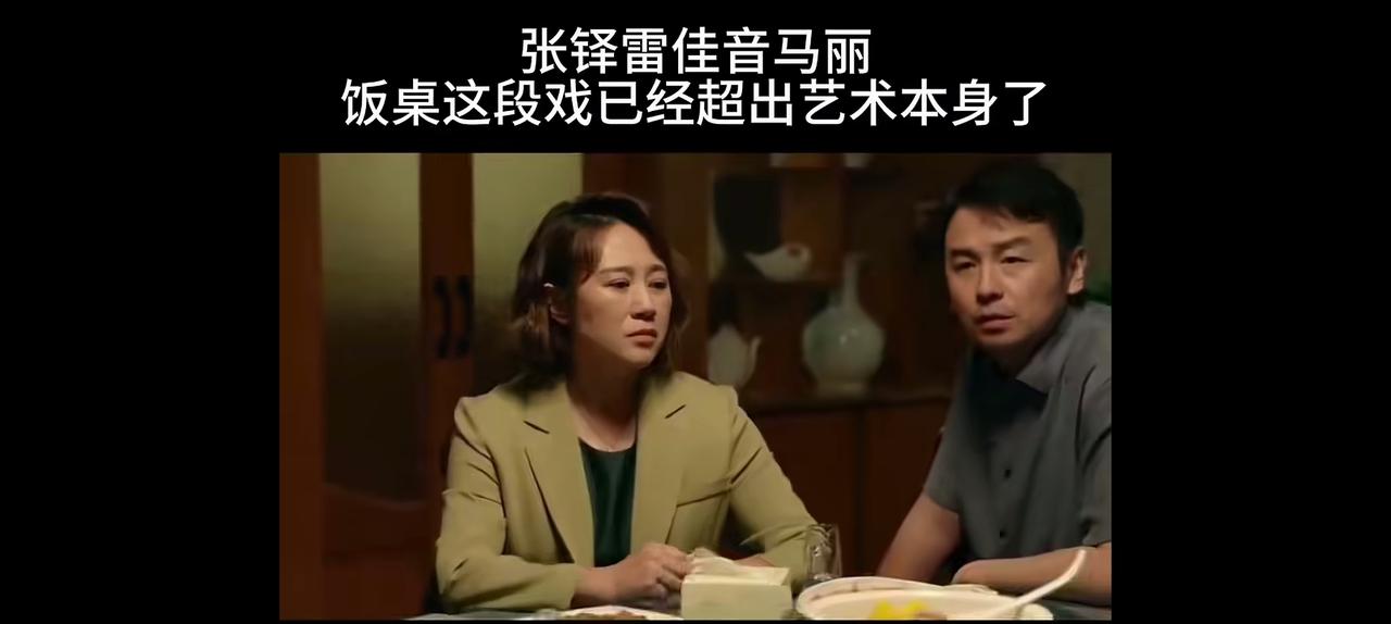 都是当代中国最顶级的演员，脸上每一条肌肉的抽搐，你都能感觉到演员的情绪。仿佛这不