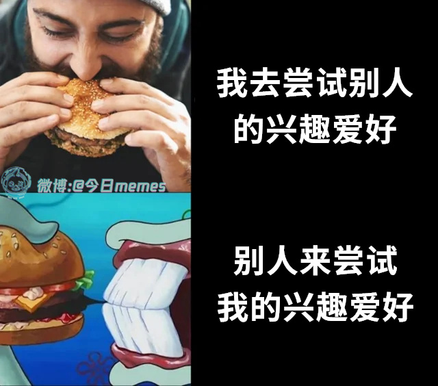 我说推荐（9gag）今日meme今日memes