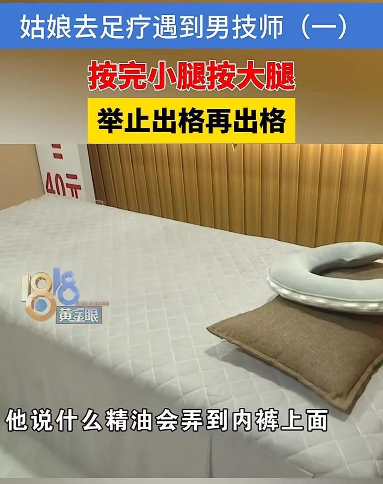 “幸好跑得快！”浙江杭州，女子是大二学生，那天做完兼职，感觉腰酸背痛的，就走进一