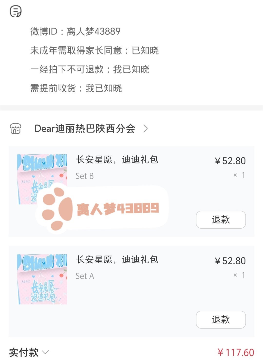迪丽热巴周边中转站必须支持