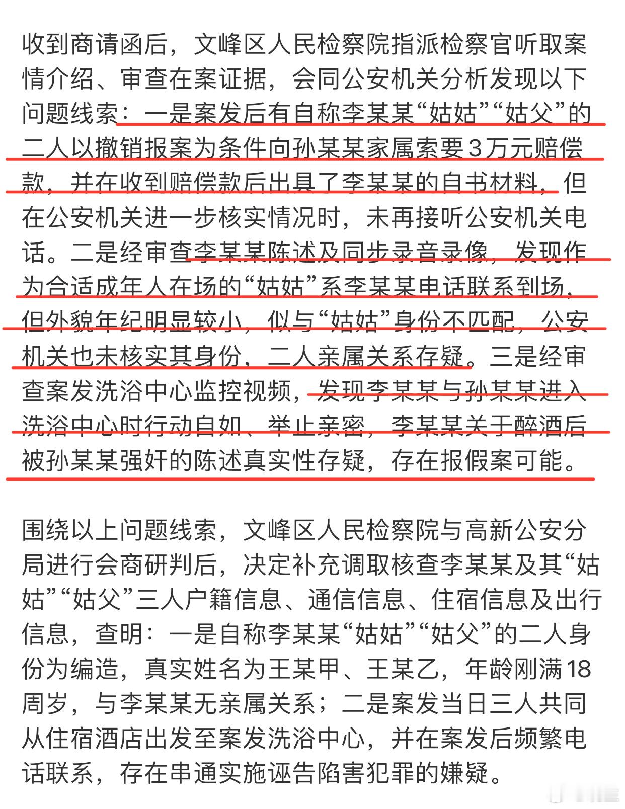 昨天我讨论17岁小孩的性同意，还有人在底下评论说有没有可能是仙人跳当时我还骂街来