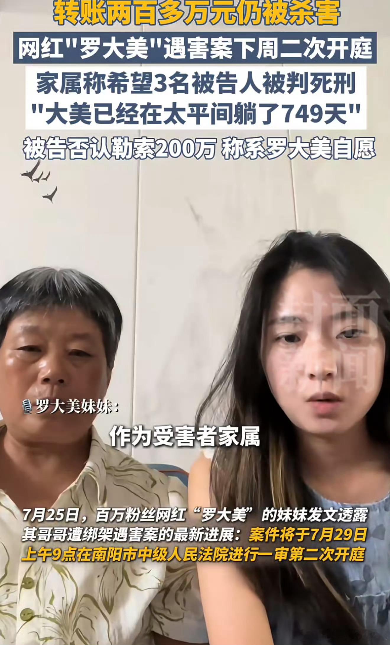 罗大美遗体已在太平间待了752天罗大美的事看得人心里堵得慌，善良和有钱都不是错，