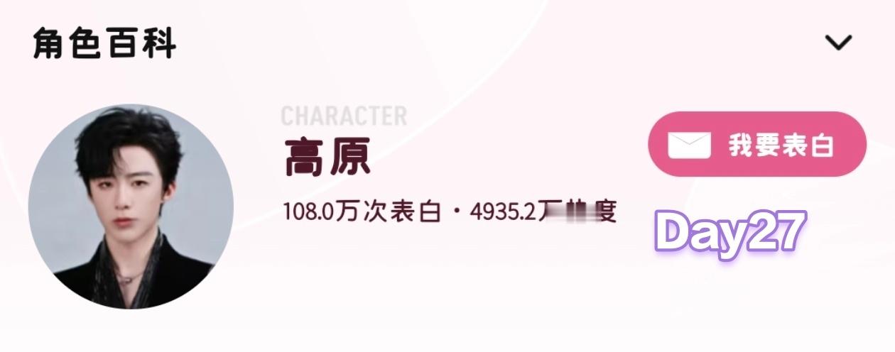 高原第27天站内角色rd累计约4935.2w，日增约181w，距破亿约5064.