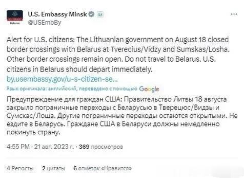 美国国务院敦促其公民立即离开白俄罗斯共和国。




 ​​​