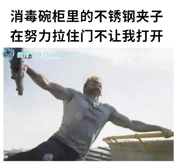 放手何金银（9gag）今日meme 今日memes