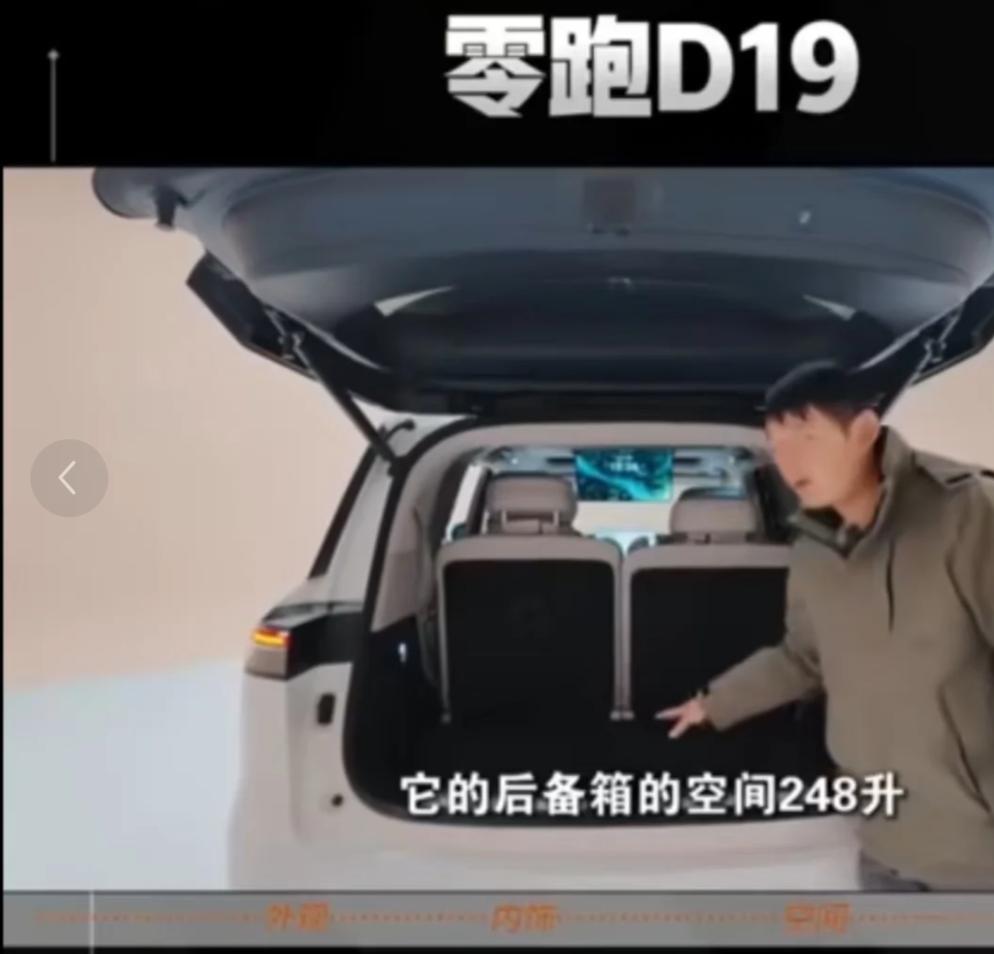 虽然D19目前配置综合来说就是同级最顶的，但是有个点大家可能没注意，后备箱只有2