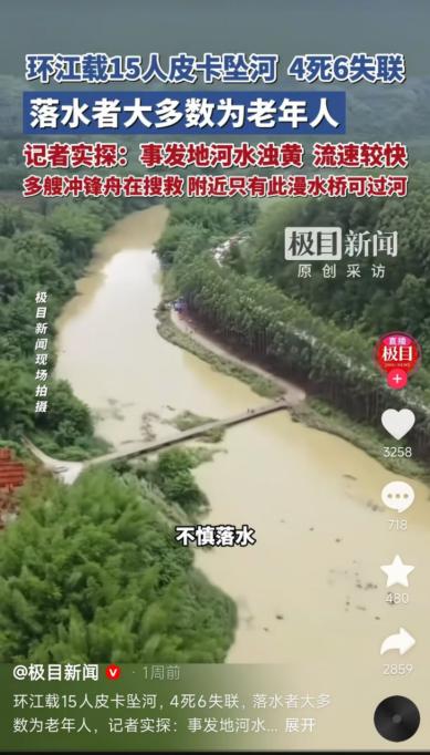 落水皮卡遇难者家属发声：她这辈子还没出过广西，希望尽快入土为安
 
“妈妈，你什