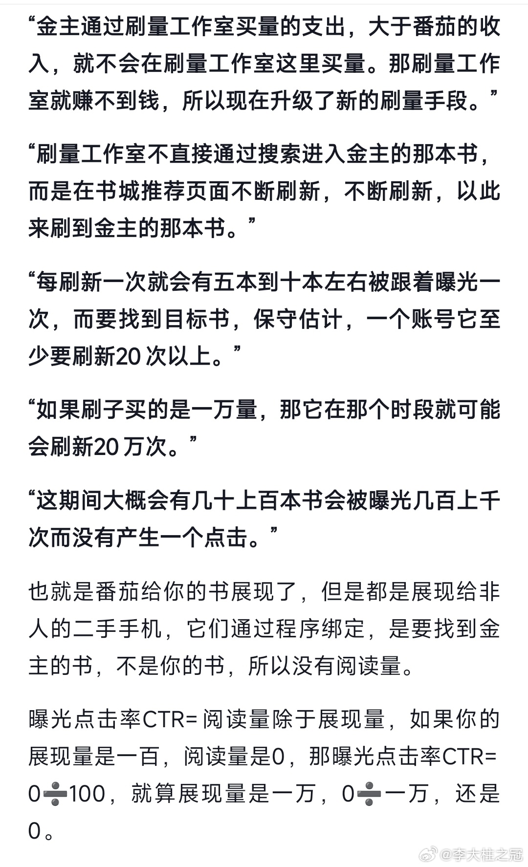 有没有在番茄小说写书的？有没有类似遇到过类似的情况？年轻人搞点钱不容易，被这些网