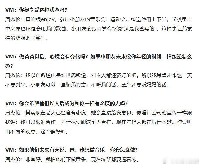 周杰伦孩子上中文课会用他的歌周杰伦孩子会跟同学炫耀爸爸 周杰伦分享孩子们在学校上