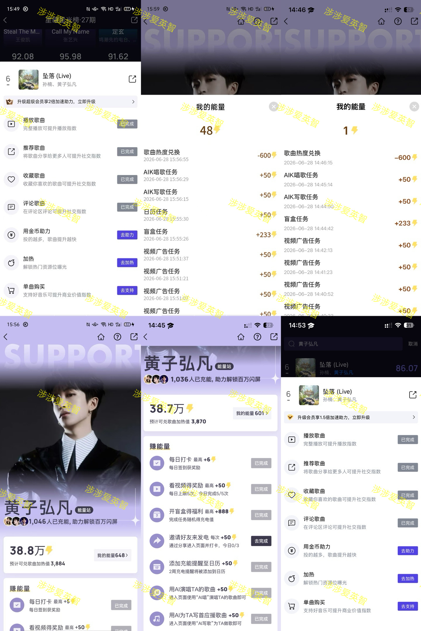 6.28《坠落》打歌三平台全收藏 计1分☁️收藏 0.5分 汽水收藏 0.5分巅