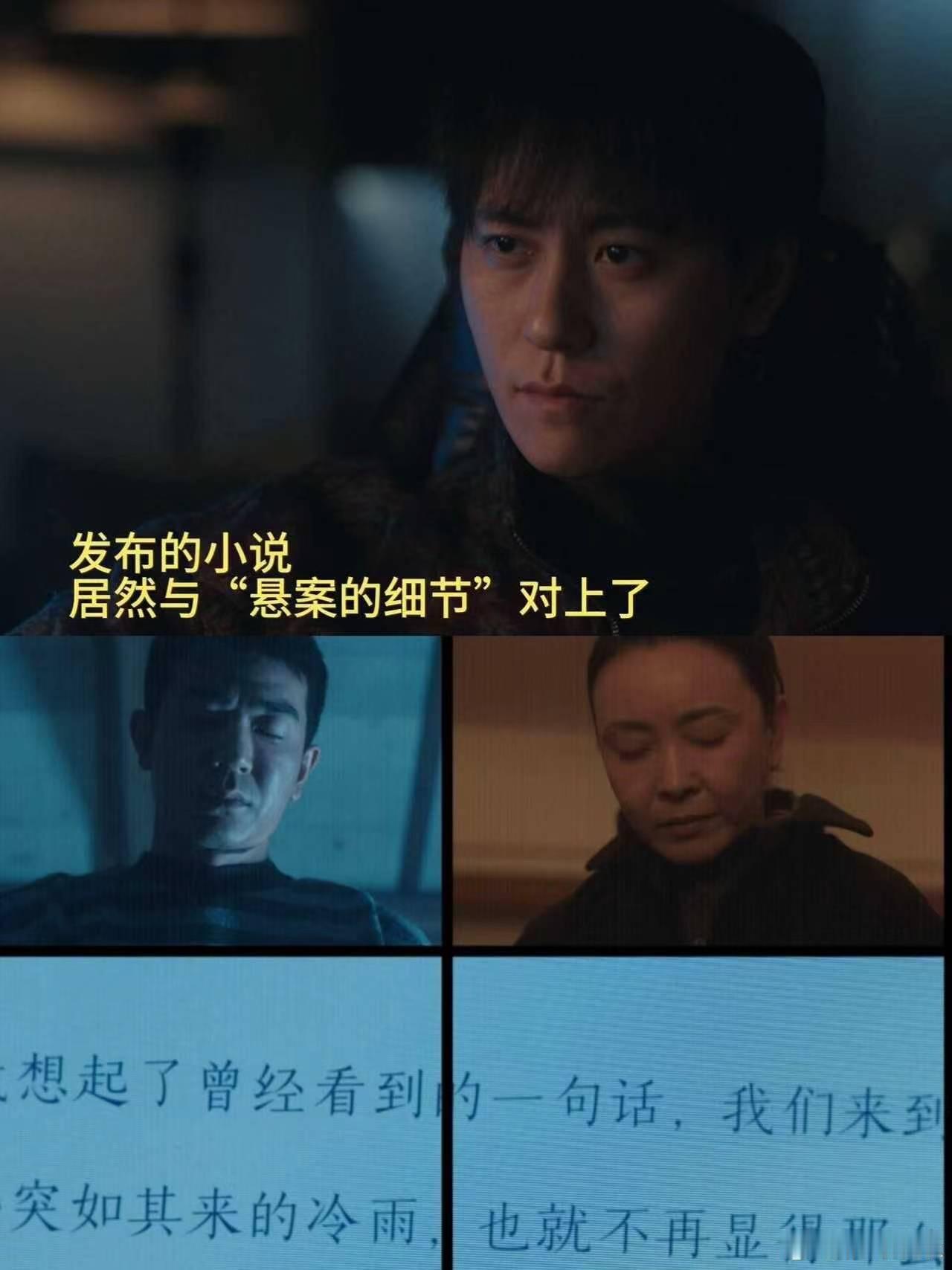 秦俊杰悬疑赛道上新秦俊杰进入最佳赏味期 秦俊杰悬疑赛道持续发力！从《信仰》到《通