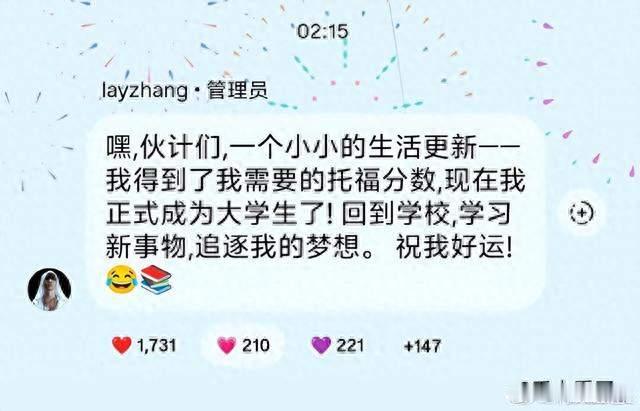 35岁张艺兴考过托福，官宣重返校园！