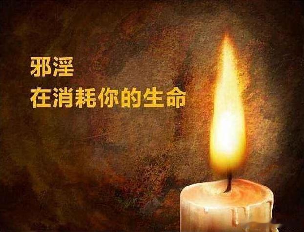 邪淫的人，一眼就能被戒色的人看穿！邪淫的人往往能被戒色一段时间的人一眼识别，因为