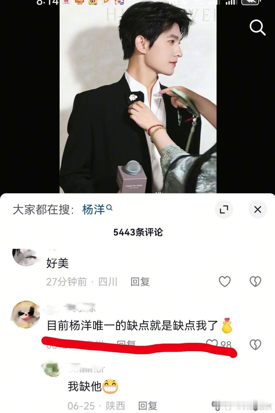 哈哈哈，抖人这算盘珠子真是…杨洋老师肯定不缺羊毛，但羊毛老师的生活肯定缺点杨洋老
