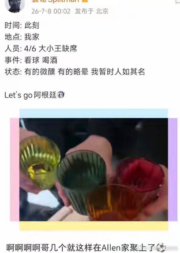 苏醒邀再就业男团看球，批梅西点球臭，张远喊保护电视陈楚生接梗苏醒发文：埃及确实可