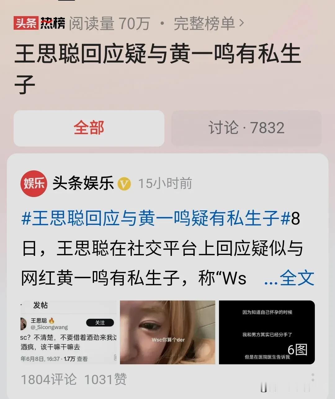 说句实话，本人作为一个女的，都挺讨厌这种女人的，在男方不知情的情况下，私自怀孕生