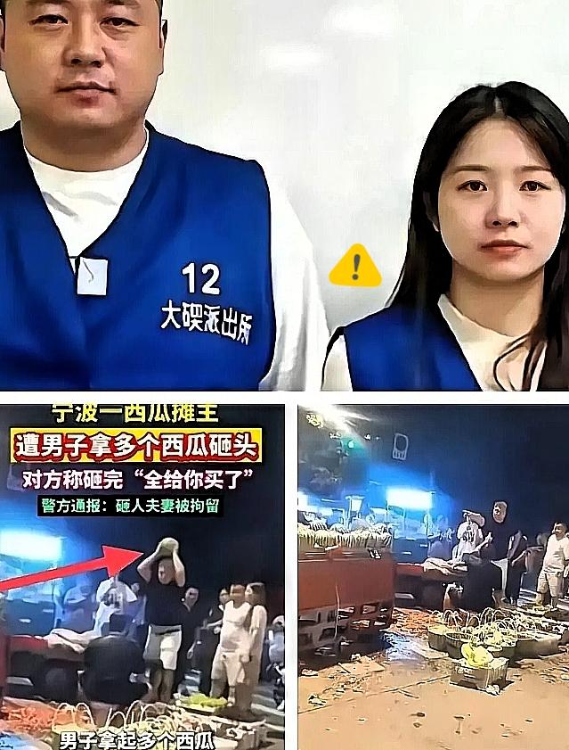 宁波北仑夜市摊主被西瓜砸伤一事，后续调解进展牵动不少网友的心。大家心生疑惑，涉事