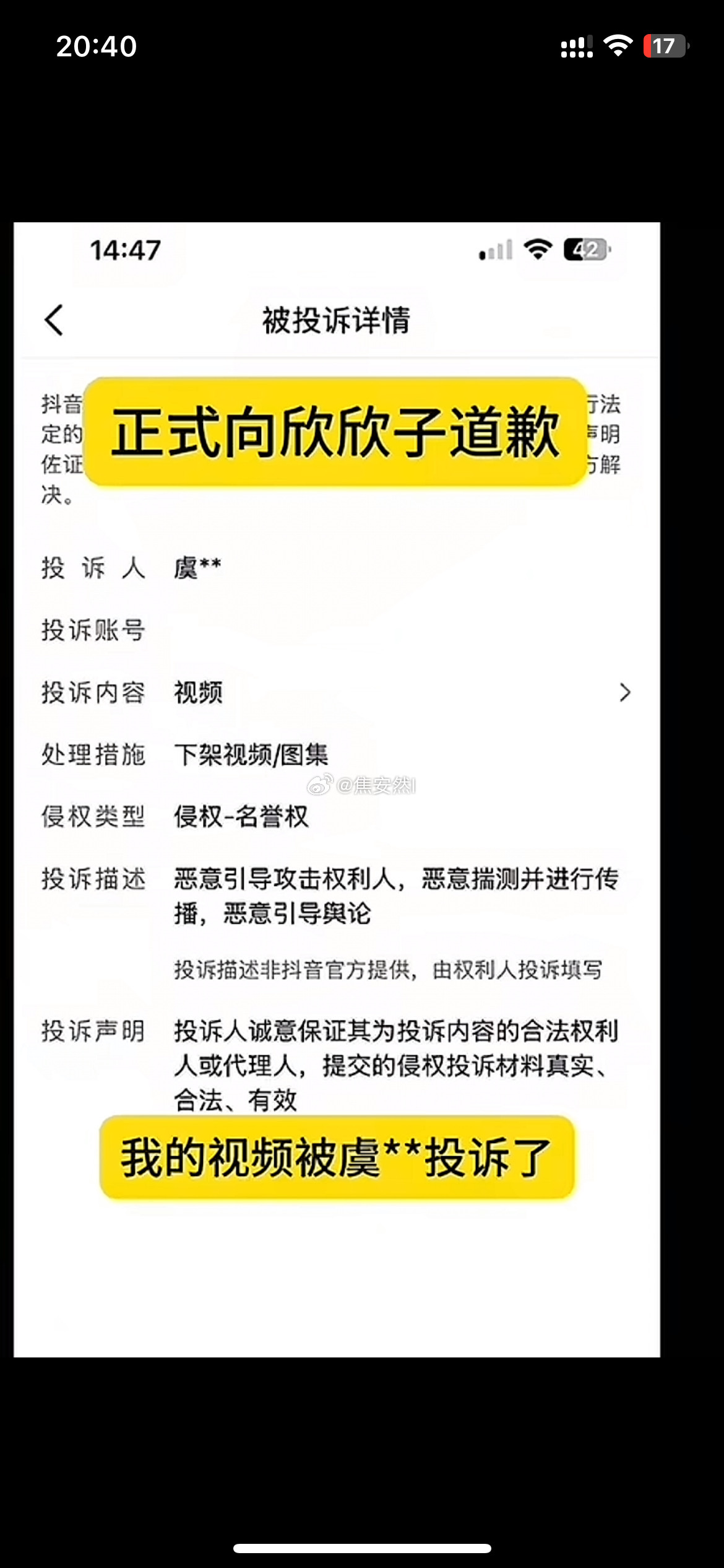 一直狙视频就是因为这个采访？ 