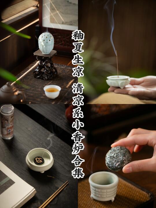 消夏妙物｜掌心炉纳凉过今夏🌬️