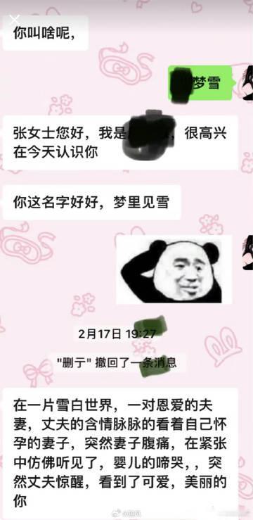 不会撩就别硬撩了[doge] ​​​