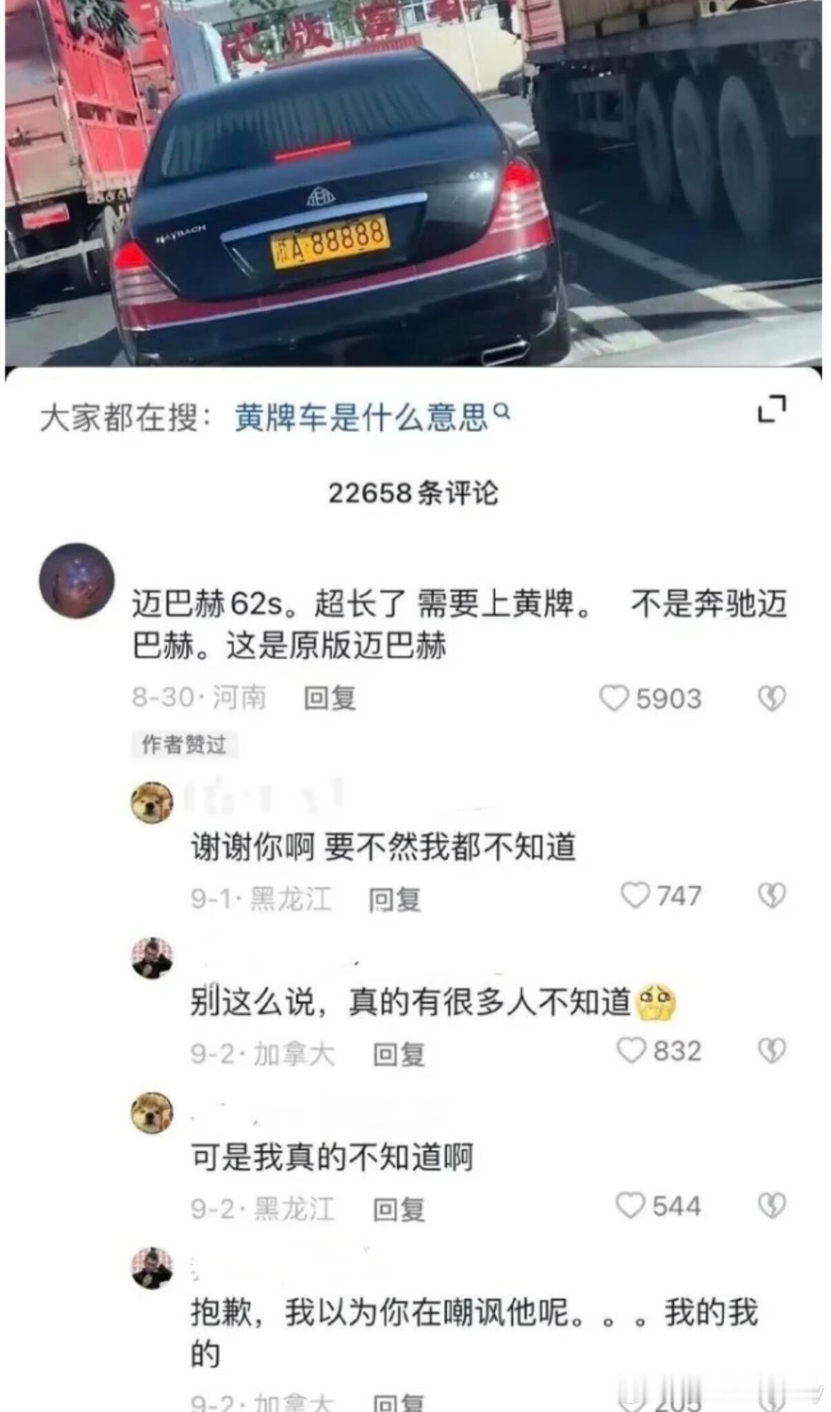 真诚秒杀一切