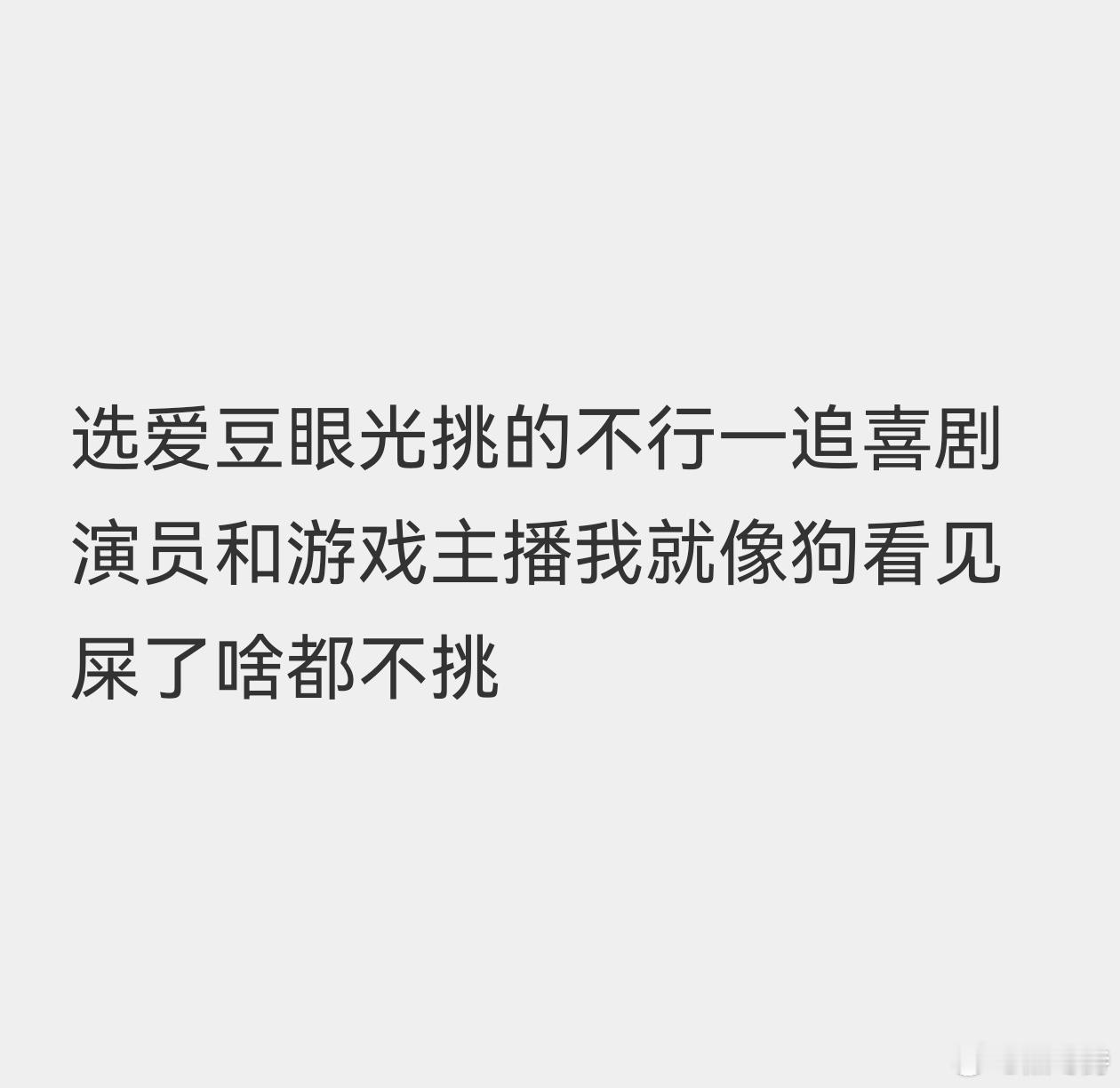 这是我的追星观呀 ​​​