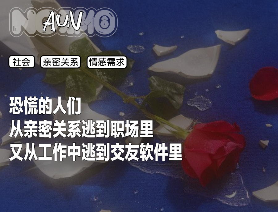 年轻人寻爱秘诀：招聘时找对象，约会时求工作