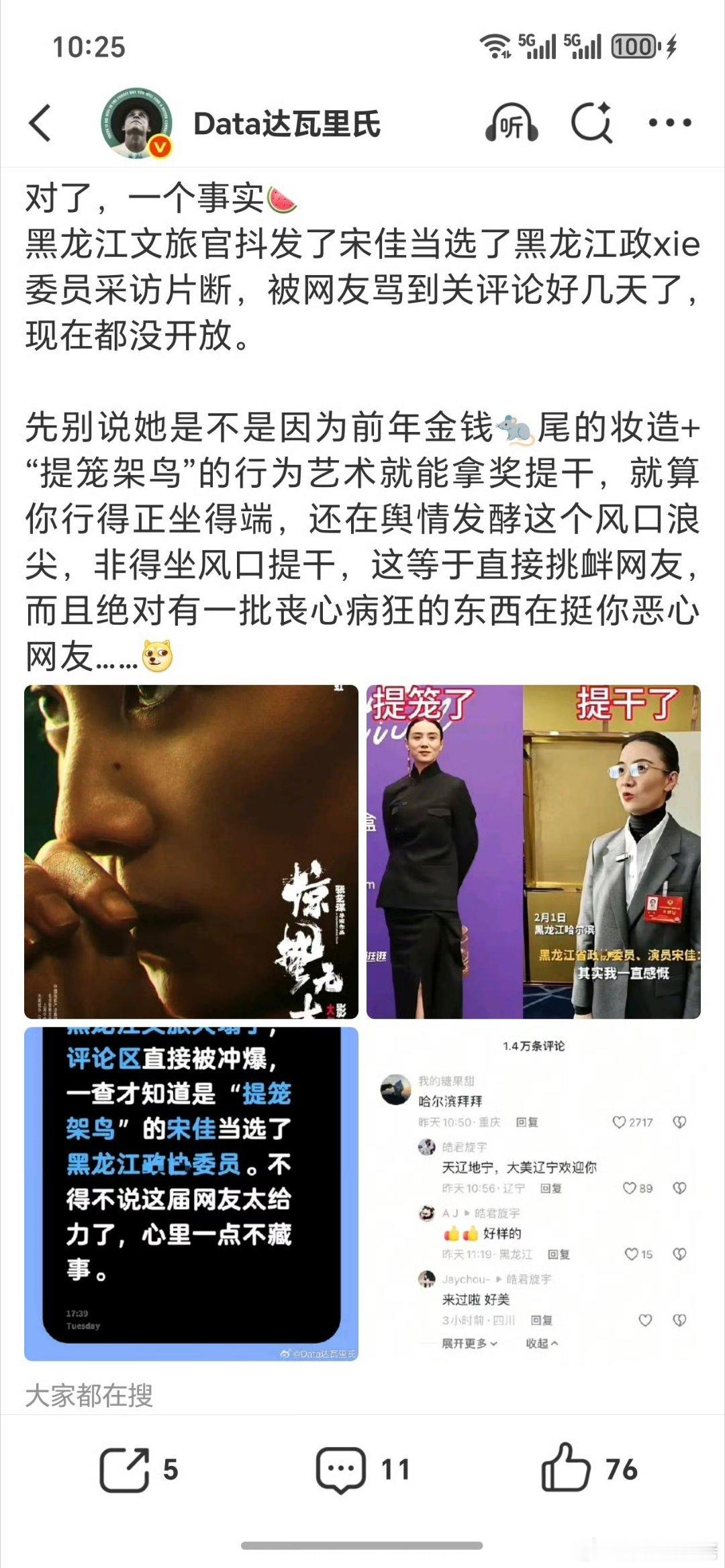 宋佳自从拿了个金鸡影后，是不是开始被yx反噬了，氵奖三年定律开始了？ 