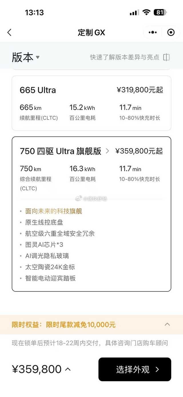 如果你的手速晚了半天那GX的提车周期变成22周了汽场全开大v聊车新能源汽车﻿