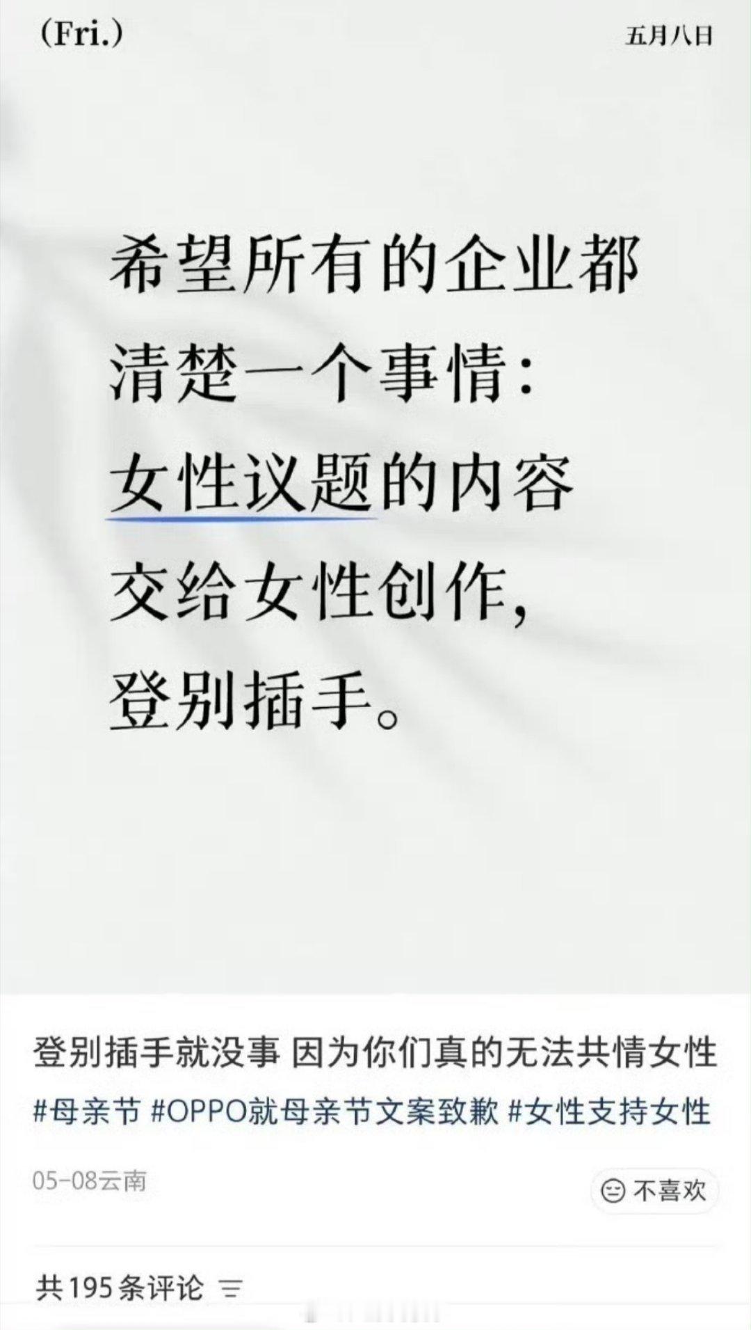 不插手造成的后果你能自己负责吗？ 
