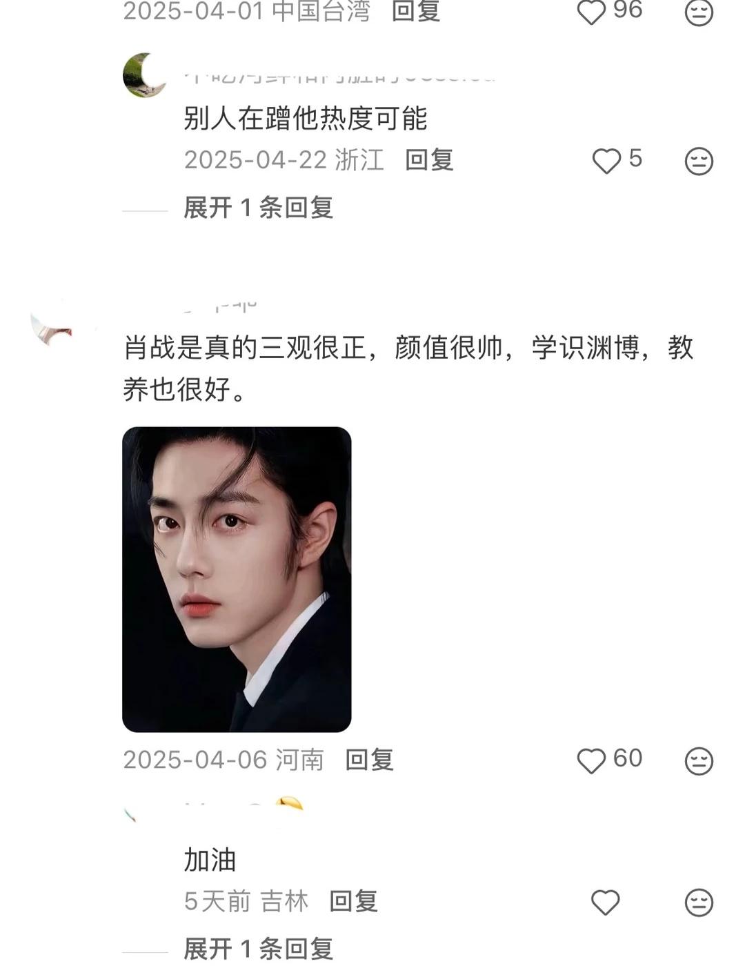 为什么说肖战是内娱尽头？
一脚把我踹进内娱的人 不只是明星 偶像的力量 才华横溢