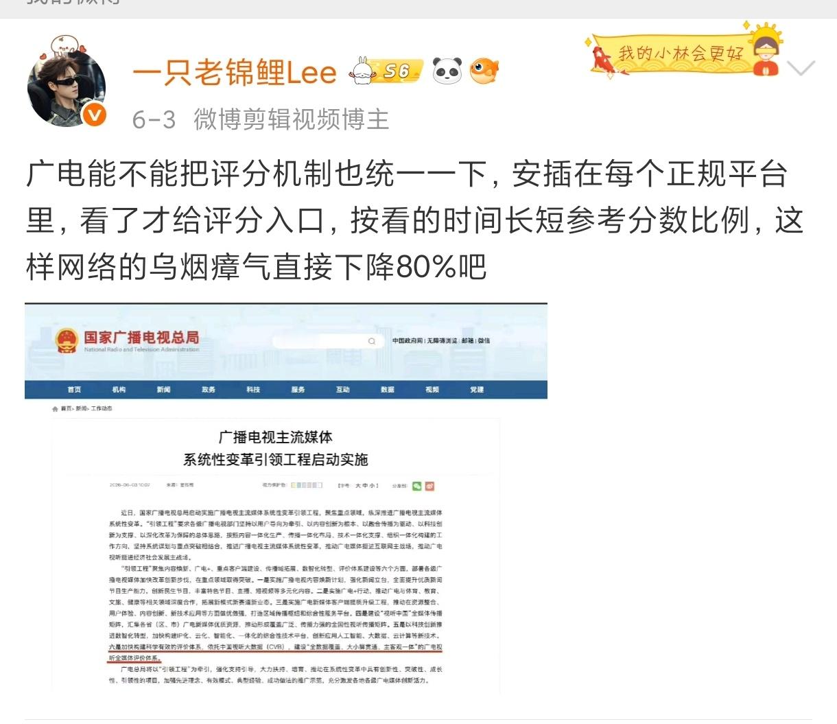 白玉兰官宣启用金橙评分 看过才可以评分，按看的时间比例分配权重金橙能不能做到