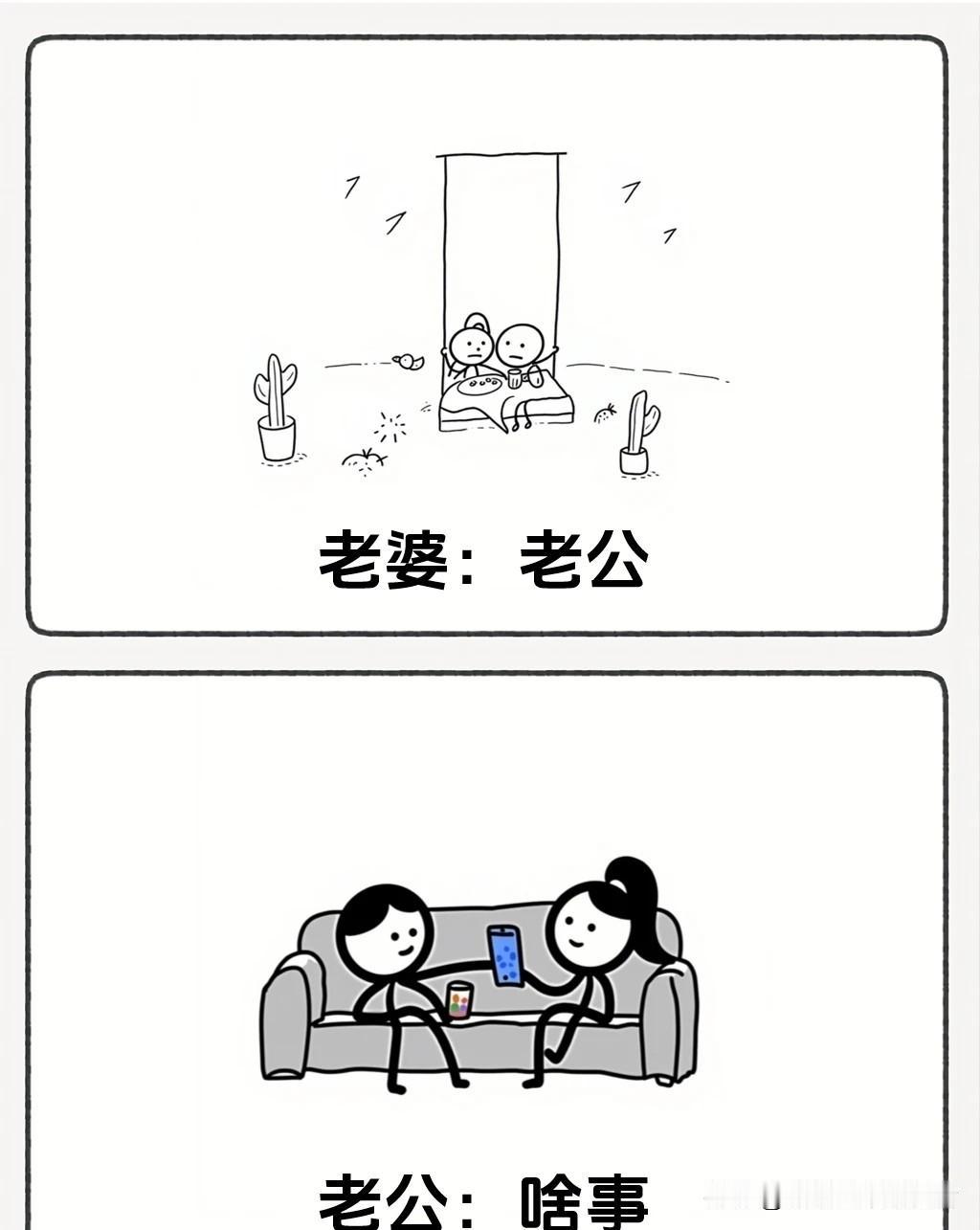推荐有趣的漫画老婆想捐旧衣服做善事，老公却说直接扔了，老婆问为啥，老公一句话笑翻