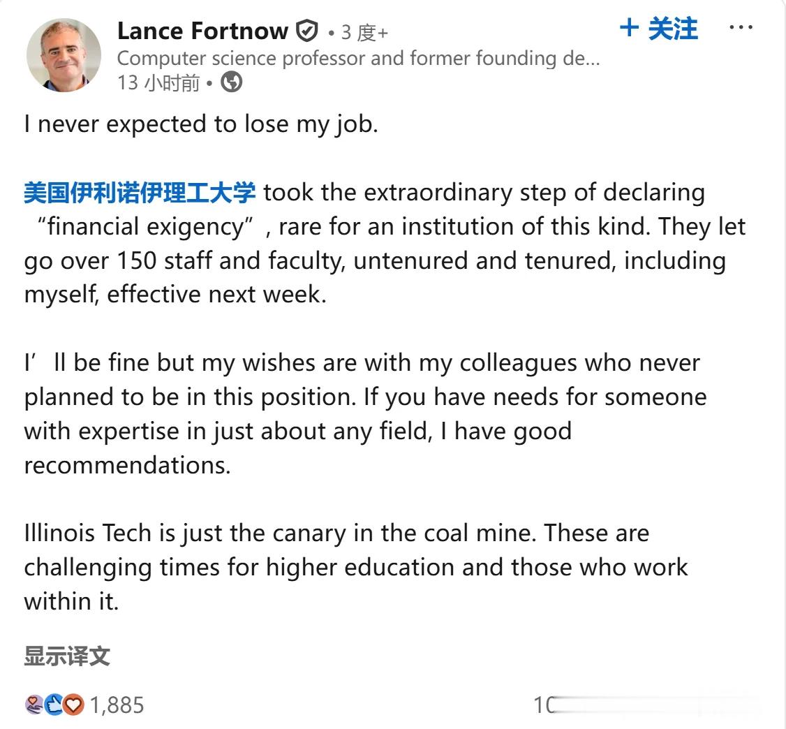 好消息！出口到中囯的“非升即走”倒灌回来了！美囯大学开始解雇终身教职。 