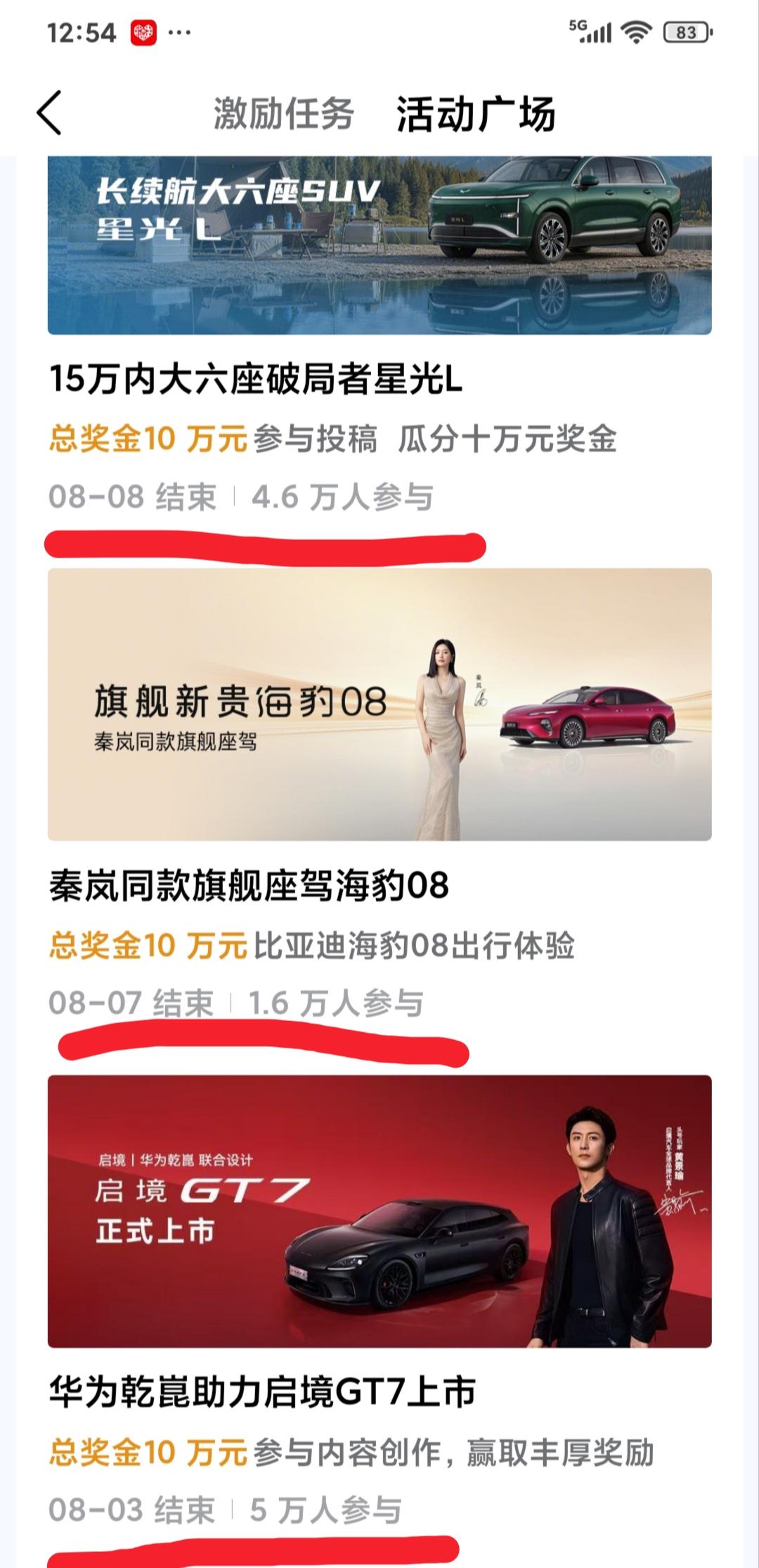 发现一个有趣的问题，活动广场征文活动，只有有抽奖环节大家都跃跃欲试踊跃参与。而没