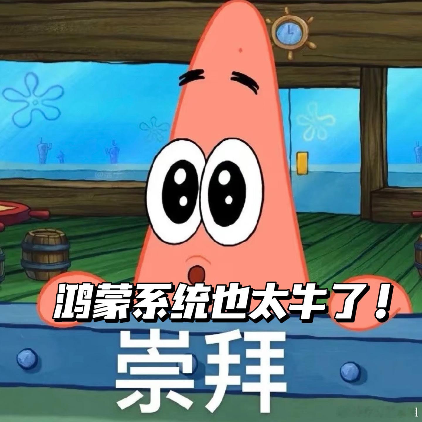 见证科技里程碑啦！鸿蒙5终端突破1000万，众多明星、高校账号、app官方账号纷