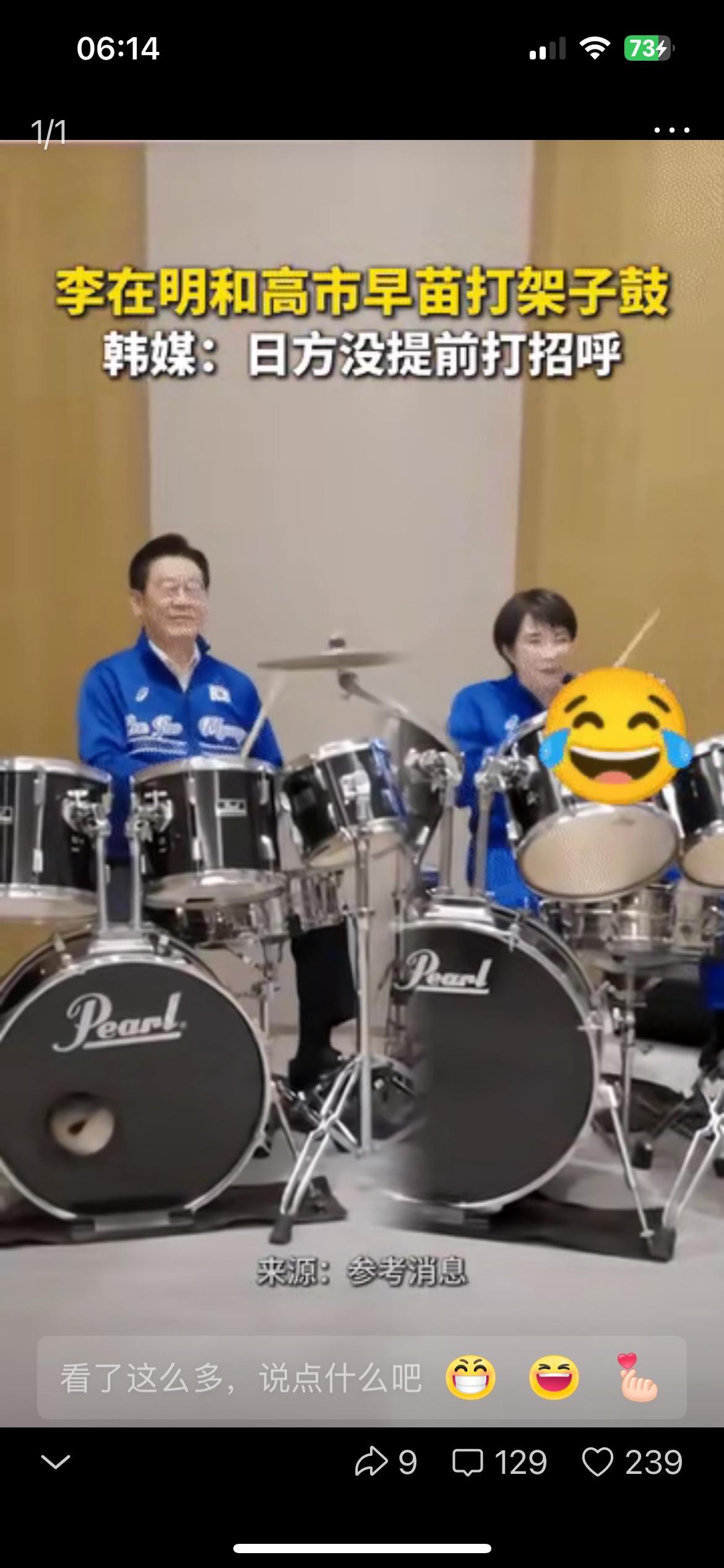 笑不活了！韩日会谈变“鼓手大赛”，高市早苗癫狂敲鼓，李在明被迫陪玩

    这