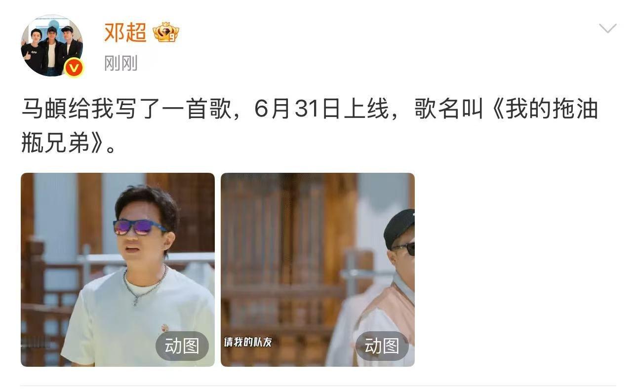 邓超6月没有31日邓超把今天当愚人节了邓超记错月份日期，误以为六月存在三十一号，
