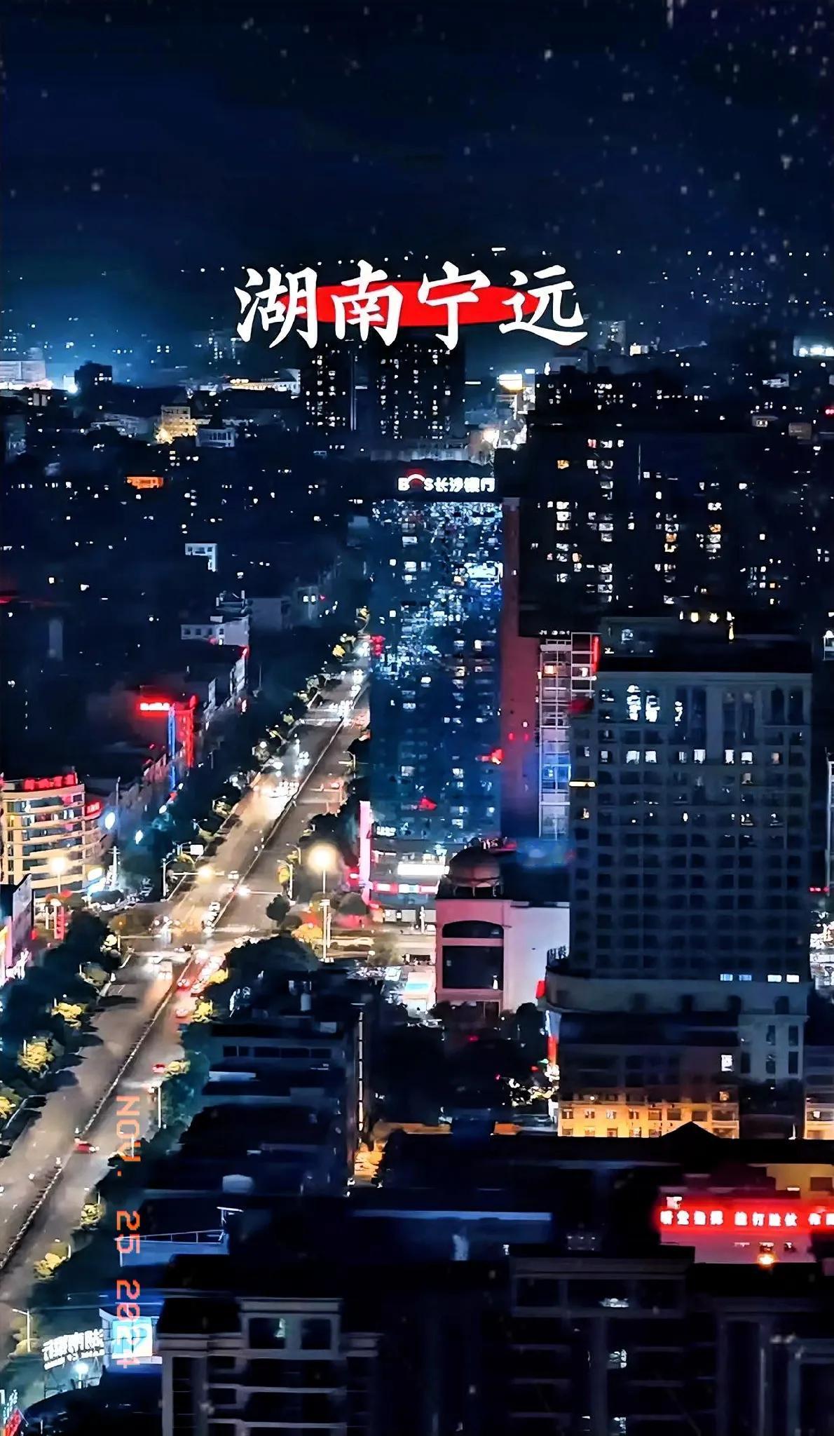 现在每个县都在抓经济，永州宁远县也不例外！政府口号宣传大海报到处都有！希望能带动