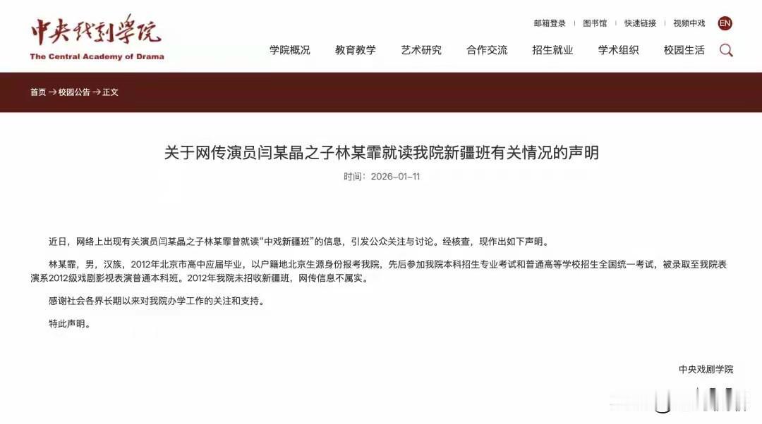 现在谣言真是有鼻有眼，真是混淆视听，怎么编出来的？网络太可怕了[捂脸]