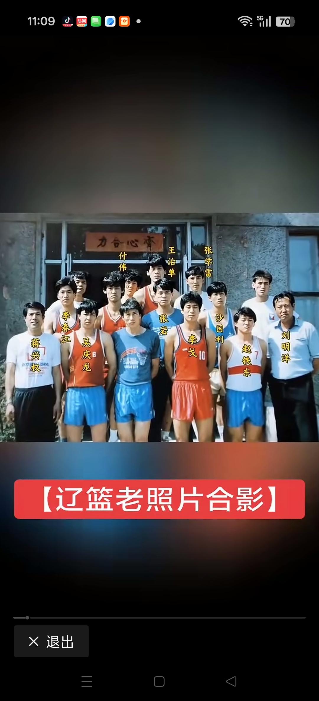 说实话，这张照片我认识的人真不多。只认出了两个蒋兴权和吴庆龙，李春江瞅了半天也没