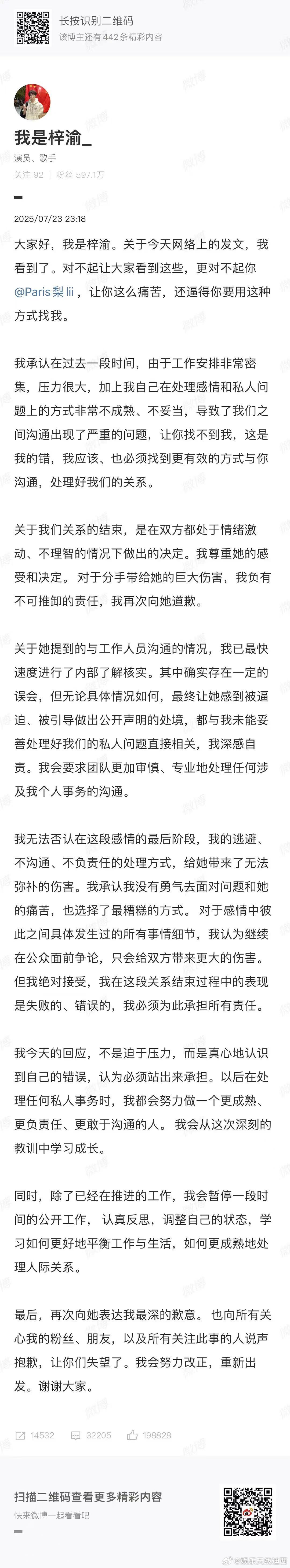 梓渝回应梓渝女朋友 糊的时候谈恋爱很正常吧，而且是很短暂的一段恋情。反应很迅速立