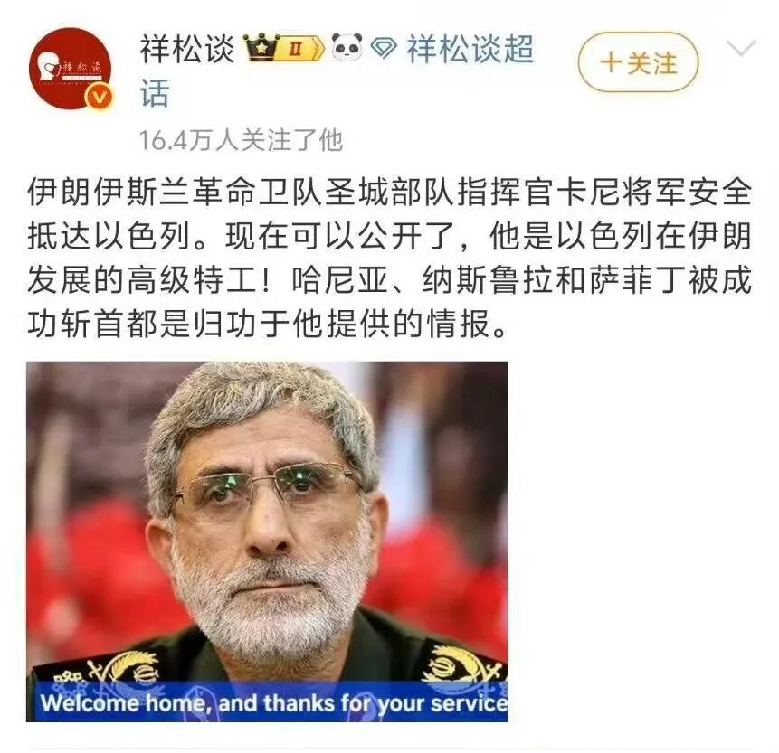 伊朗出了一个大间谍、卖国贼、波斯奸、给伊朗革命事业和哈马斯的抵抗事业造成重大损失