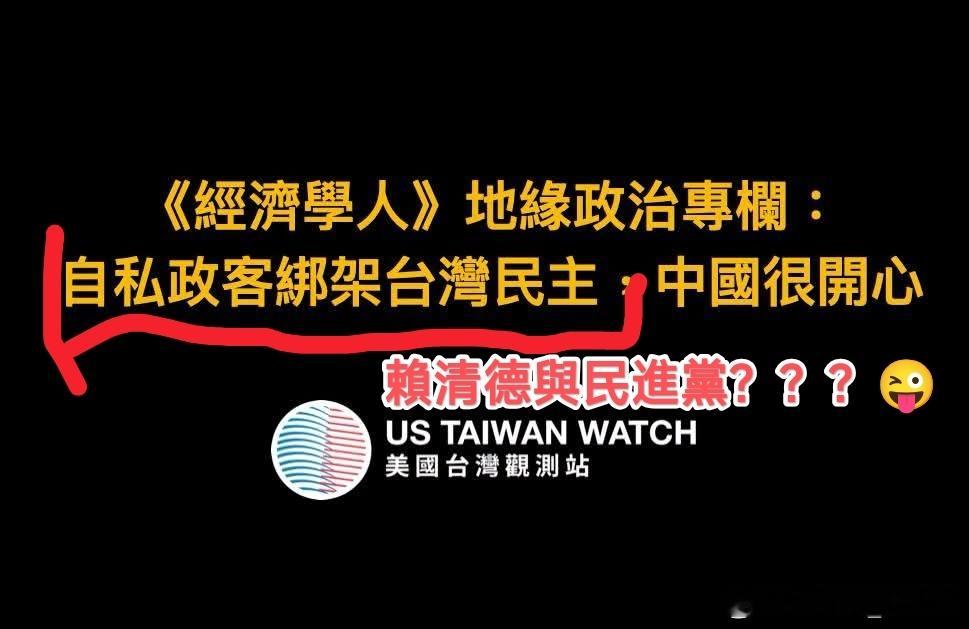中国台湾省 竟然無法反駁 。。美國都這樣思考 