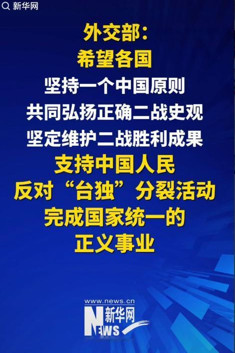 外交部的意思很明确，大陆要着手收复台湾了！
 
说白了，现在中美经济战已经打完，