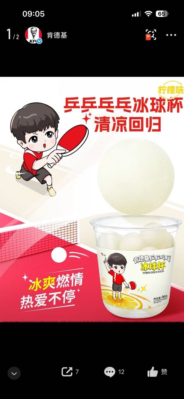 感觉这个很好喝！ 