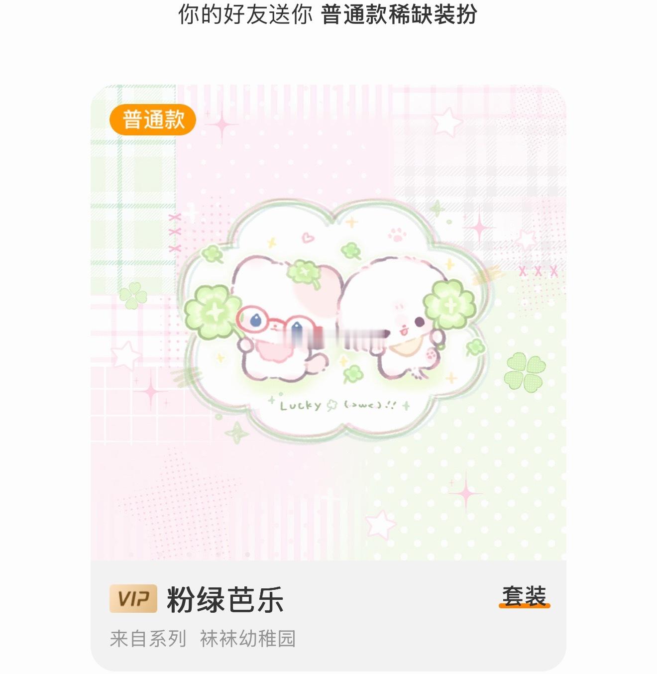 女神来啦