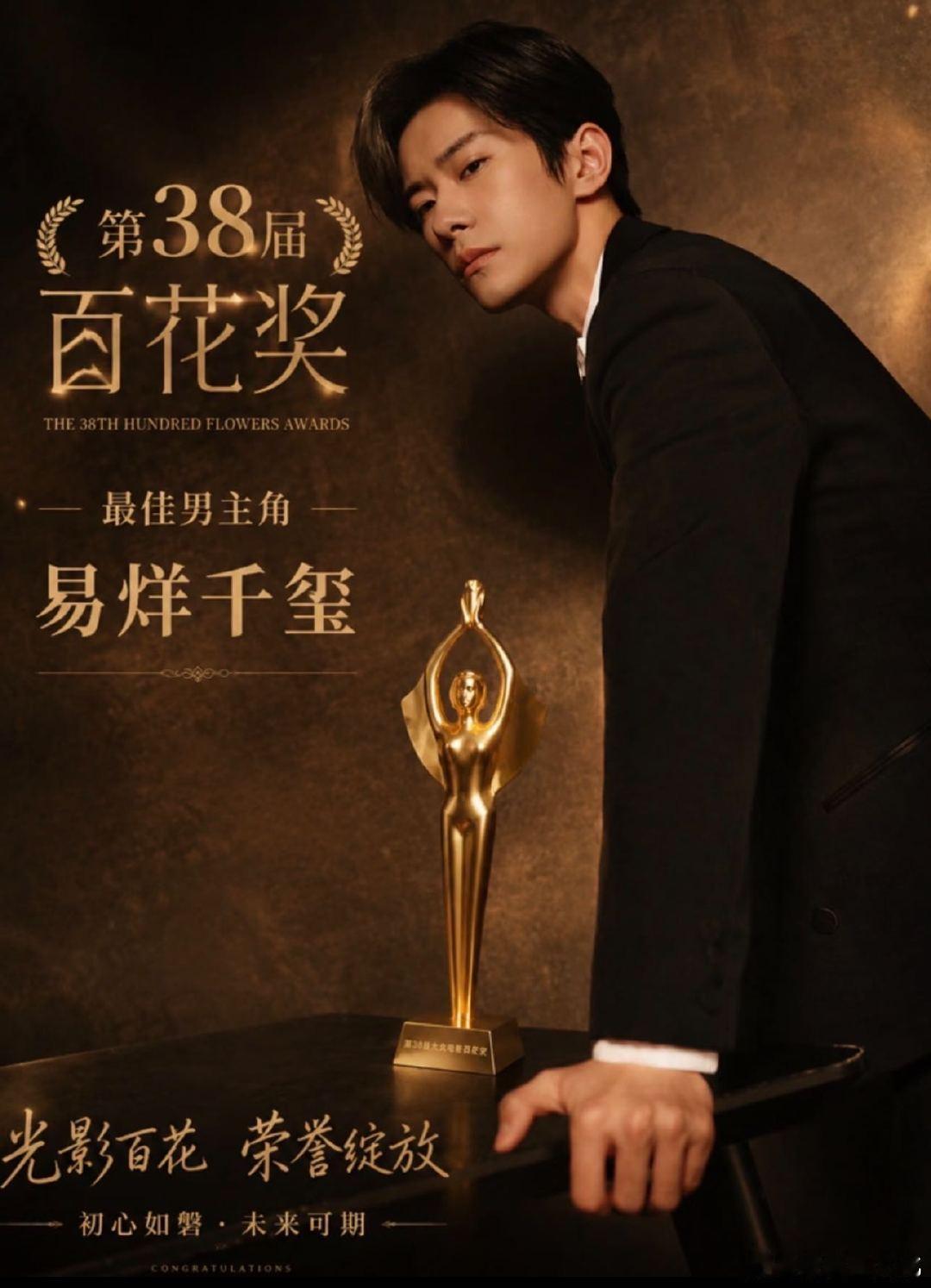 易烊千玺得奖后状态 一套西装清冷内敛，一套西装雅致温柔，两种内衬穿出两种氛围感。