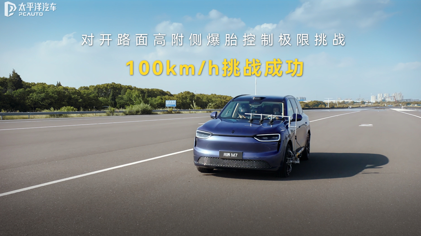 鸿蒙智行安全这张牌就是M7打出去的，现在全新问界M7，安全再进阶，哪怕是遇到爆胎