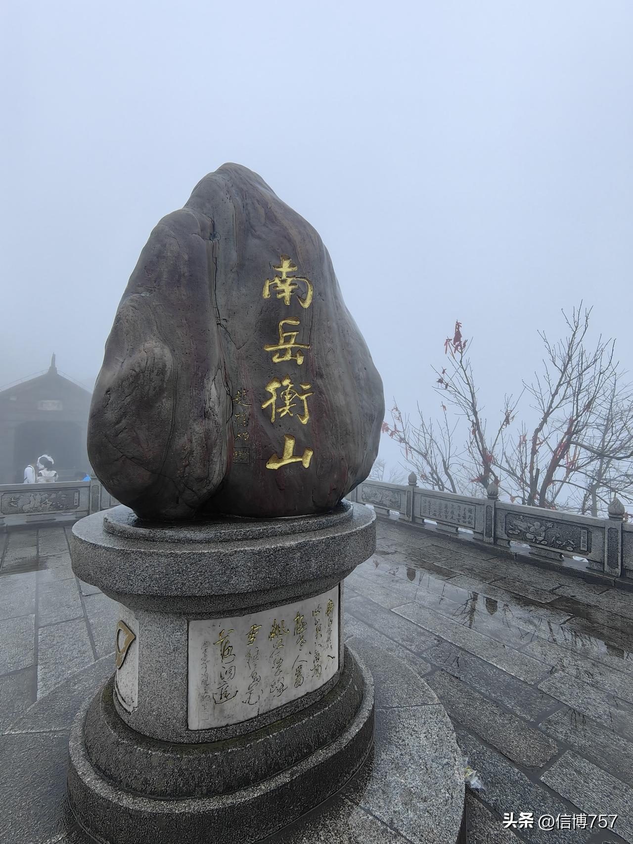 有人说，南岳衡山是在五岳中间最不起眼的一座山，其实南岳衡山最独特的地方在于它的秀